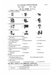 江苏省江阴市申港中学2025-2026学年九年级上学期10月月考英语试题