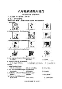 江苏省徐州市鼓楼区树人初级中学2025-2026学年八年级上学期10月月考英语试题