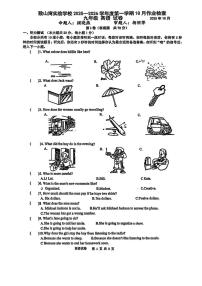 江苏省无锡市江阴敔山湾实验学校2025-2026学年上学期九年级英语10月月考试题