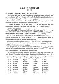 湖北省襄阳市樊城区襄阳市第二十中学教育集团2025-2026学年九年级上学期10月月考英语试题