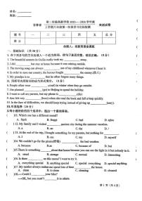吉林省长春市吉林省第二实验高新学校 2025-2026学年上学期 八年级第一次月考 英语试题