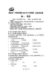 湖南省衡阳市一中教育集团2025—2026学年七年级上学期第一次月考英语试题