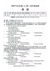 湖南省邵阳市邵东市2025-2026学年九年级上学期10月月考英语试题