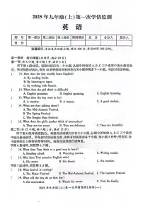湖南省邵阳市邵东市2025-2026学年九年级上学期10月月考英语试题