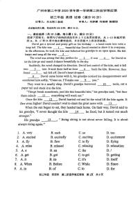 广东省广州市越秀区第二中学2025-2026学年九年级上学期10月月考英语试题