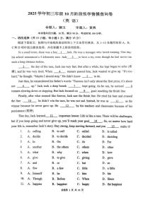 2025-2026学年广州市越秀区铁一中学2025-2026学年上学期九年级10月月考英语试题
