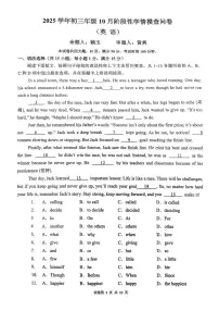 2025-2026学年广州市越秀区铁一中学2025-2026学年上学期九年级10月月考英语试题