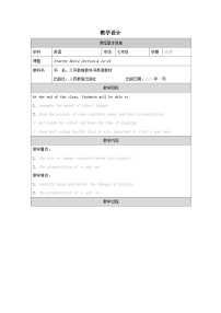 人教版（2024）七年级上册（2024）Unit 2 Keep Tidy Section A教案