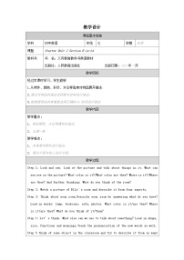初中英语人教版（2024）七年级上册（2024）Unit 2 Keep Tidy Section B教学设计及反思