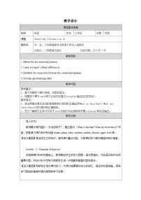 人教版（2024）七年级上册（2024）Unit 3 Welcome! Section A教案