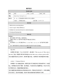 初中英语人教版（2024）七年级上册（2024）Unit 3 Welcome! Section B教学设计
