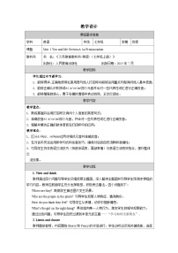 英语七年级上册（2024）Unit 1 Hello! Section A教案