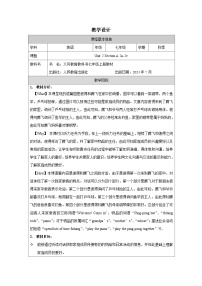 人教版（2024）七年级上册（2024）Unit 2 We're Family! Section A教学设计