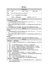 初中英语人教版（2024）七年级上册（2024）Unit 3 My School Section A教案及反思