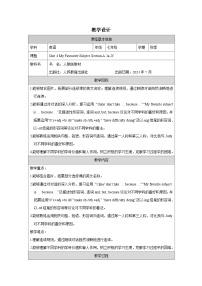 人教版（2024）Unit 4 My Favourite Subject Section A教案设计