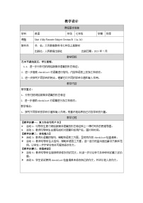 初中英语人教版（2024）七年级上册（2024）Unit 4 My Favourite Subject Section B教案及反思