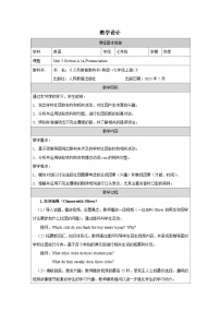 初中英语人教版（2024）七年级上册（2024）Unit 5 Fun Clubs Section A教学设计