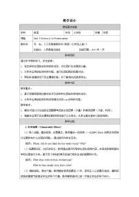初中英语人教版（2024）七年级上册（2024）Unit 5 Fun Clubs Section A教学设计