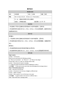 初中英语人教版（2024）七年级上册（2024）Unit 6 A Day in the Life Section A教学设计