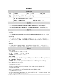 七年级上册（2024）Unit 6 A Day in the Life Section A教案设计