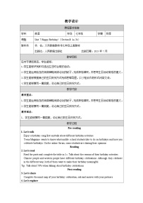 初中英语人教版（2024）七年级上册（2024）Unit 7 Happy Birthdays Section B教案
