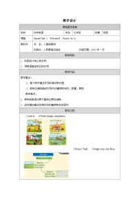 初中英语人教版（2024）七年级上册（2024）Unit 3 Welcome! Section B教案设计