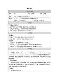 人教版（2024）七年级上册（2024）Unit 1 Hello! Section A教学设计