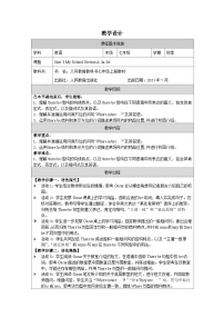 初中英语人教版（2024）七年级上册（2024）Unit 3 My School Section A教案设计