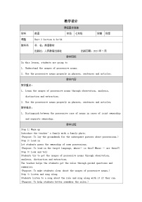 初中英语人教版（2024）七年级上册（2024）Unit 2 Keep Tidy Section B教学设计