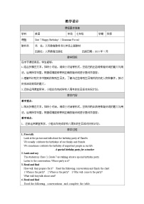 初中人教版（2024）Unit 7 Happy Birthdays Section A教案