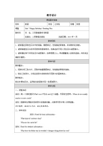 人教版（2024）七年级上册（2024）Unit 7 Happy Birthdays Section A教案设计