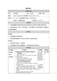 人教版（2024）七年级上册（2024）Unit 6 A Day in the Life Section A教案