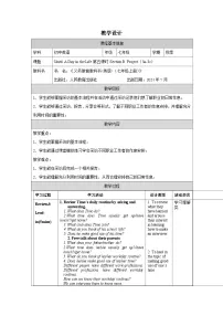 人教版（2024）七年级上册（2024）Unit 6 A Day in the Life Section A教案