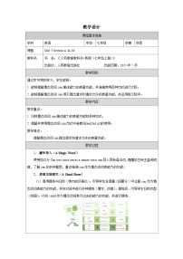 人教版（2024）七年级上册（2024）Unit 5 Fun Clubs Section A教学设计及反思
