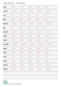 人教新目标版2024秋七上Unit 5(Primary Vocabulary)英语单词衡水体练字帖可打印电子版
