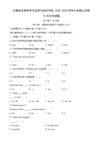 安徽省安庆市怀宁县怀宁部分学校2025-2026学年七年级上学期10月月考英语试卷