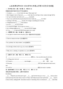 山东省潍坊市2025-2026学年七年级上学期10月份月考英语试卷