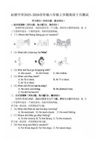 2025年哈尔滨市虹桥中学八年级上学期英语9月月考试题及答案