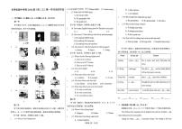 重庆市长寿实验中学校2025-2026学年八年级上学期10月月考英语试题