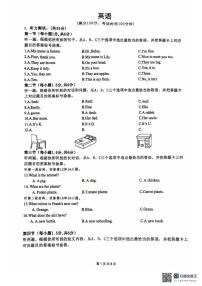 重庆市万州中学2025-2026学年七年级上学期第一次月考英语试卷