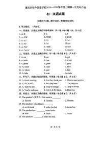 重庆市四川外国语大学附属外国语学校2025-2026学年七年级上学期10月月考英语试题