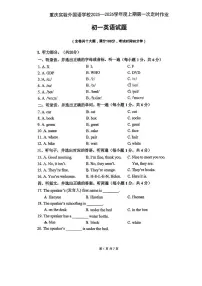 重庆市四川外国语大学附属外国语学校2025-2026学年七年级上学期10月月考英语试题