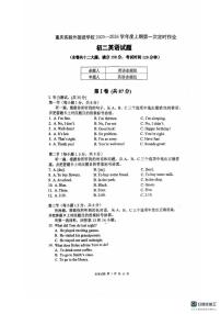 重庆市四川外国语大学附属外国语学校2025-2026学年八年级上学期10月月考英语试题