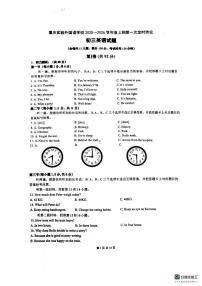 重庆市九龙坡区四川外国语大学附属外国语学校2025-2026学年九年级上学期10月月考英语试题