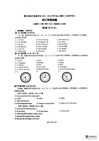 重庆市九龙坡区四川外国语大学附属外国语学校2025-2026学年九年级上学期10月月考英语试题