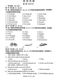 重庆市第八中学校2025-2026学年九年级上学期第一次月考英语试题
