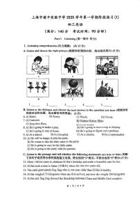 上海市建平实验中学2025-2026学年九年级上学期10月月考英语试卷
