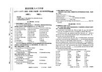 陕西省西安市第八十三中学2025-2026学年八年级上学期10月月考英语试题
