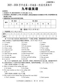 陕西省西安市阎良区2025-2026学年九年级上学期第一次月考检测英语试卷