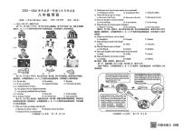 山东省菏泽市单县2025-2026学年八年级上学期10月月考英语试题